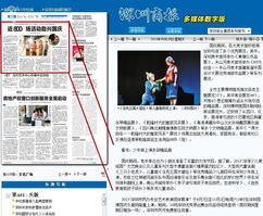 深圳商報(bào) 少年宮上演多部精品劇，科技館企業(yè)形象策劃展新篇